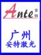 Ante Laser Co.Ltd