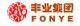 Zhejiang Fonye Group