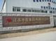 zhangjiagang ASK building materials industry co., ltd