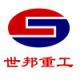 Henan Shibang Heavy Machinery Co., Ltd