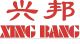 Qingdao Xingbang Electronic Appliances Co., Ltd