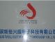 Shenzhen Justvell Electronics  Technology Co., Ltd