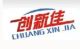 Shenzhen Chuangxinjia Smart Co., LTD