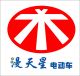 Zhejiang Hope Vehicle Co.,Ltd