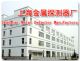Shanghai ChangXiao Industry Co.,Ltd