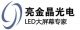 Shenzhen Liangjinjing Optoelectronic Co., Ltd
