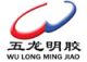 Luohe Wulong Gelatin Co., Ltd