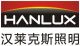 Ningbo Hanlux Lighting Co., Ltd