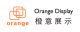Zhangjiagang Orange Display Co., Ltd.