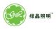 Shenzhen Green Lighting Co., Ltd