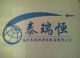 Linyi Tairuiheng Safety Products Co., Ltd.