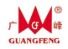 Hebei Guangfeng Fine Industrial Company Ltd.