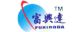 Fuxingda Stationery Products(ShenZhen) CO., Ltd.