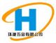 Foshan Huanjie hardware Co., Ltd