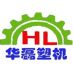 Qingdao Hua Lei Plastic Machinery Co., Ltd.