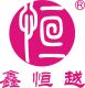 Wuhan Xinhengyue Manufacturing Co., Ltd