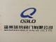 Qiubao Valve Co., Ltd