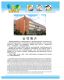 Fuzhou Yuancheng stationery&gift co, .Ltd