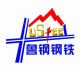 Shandong Lu Steel (Group) Co., Ltd