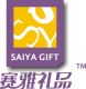 Cangnan Saiya Gift Co., Ltd.