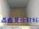 JiuJiang JingXin Composite Materrial Co., Ltd