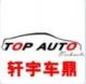 TOP AUTO Technology Co., Ltd,