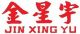 Nanjing Jinxingyu Energy Saving Technology Co., Ltd