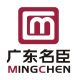 Guangdong Mingchen Co., Ltd.