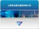 Tianjin Tongye International Trade Development Co., LTD