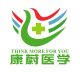 Guangzhou Kangway Medical Equipment Co.,Ltd