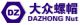 Haiyan Dazhong Nut Co.,Ltd.