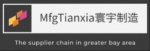 MFG Tianxia services