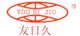 Fujian Fuqing Youyi Adhesive Tape Products Co., Ltd