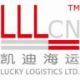 Shenzhen Lucky Logistics Ltd.