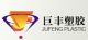 Yiwu Jufeng plastic Co., LTD