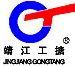 JINGJIANG INDUSTRY ENAMEL CHEMICAL EQUIPMENT CO., LTD.