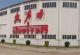 Fujian Taihua Transportation Equipment Co., Ltd