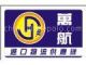 GuangDong Sea Hog International logistics co., Ltd.