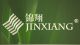 GUANGZHOU JINXIANG TEXTILE CO., LTD