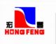 Guangzhou Panyu Hongfeng Electromechanical Equipment Co., Ltd.