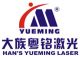 Dongguan Hans Yueming Laser Technology Co Ltd