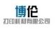 Zhuhai Bolun Priner Con Sumables Co., Ltd