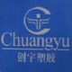 Chuang Yu Plastic Co., Ltd.