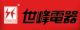 Guangzhou Shifeng Electric Appliance Co., Ltd