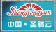 TIANTAI SHENGTENGYUN MEDICAL SUPPLIES CO., LTD