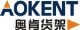 Ningbo Aokent Racking&Shelving Co., Ltd