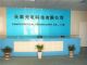 TianTai Optronic Technology Co., Ltd.