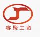 Qingdao Ruiju Industry and Trade Co., Ltd.