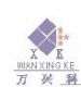 Shenzhen Wanxingke Enterprise Development CO., Ltd.