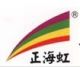 Shenzhen Zhenghaihong Paint Co., Ltd